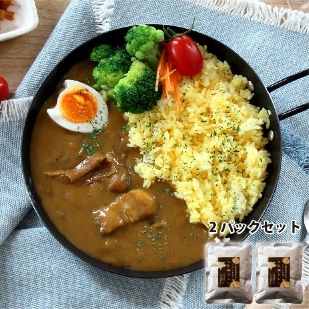 淡路島産玉ねぎとごろっとお肉の元気豚カレー（200g×2袋） 食品/飲料/酒の加工食品(レトルト食品)の商品写真