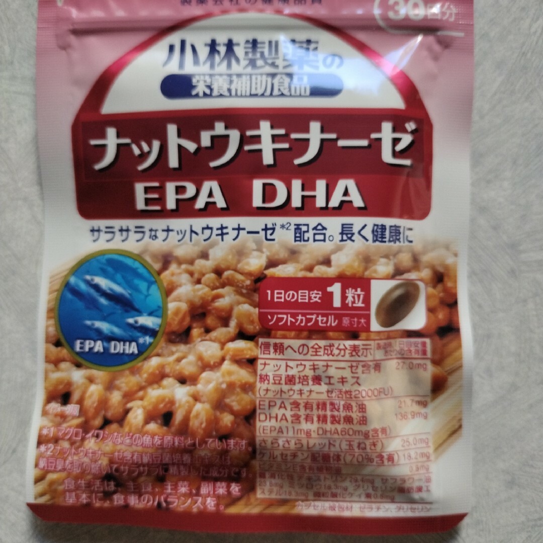 小林製薬 ナットウキナーゼ EPA DHA 約３０日分 ３０粒×５袋セット 食品/飲料/酒の健康食品(その他)の商品写真