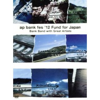 ａｐ　ｂａｎｋ　ｆｅｓ’１２　Ｆｕｎｄ　ｆｏｒ　Ｊａｐａｎ(ミュージック)