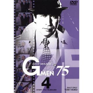 Ｇメン’７５　ＢＥＳＴ　ＳＥＬＥＣＴ　ＶＯＬ．４(TVドラマ)