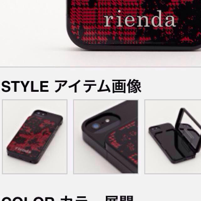 rienda(リエンダ)のrienda iPhone5ケース スマホ/家電/カメラのスマホアクセサリー(モバイルケース/カバー)の商品写真