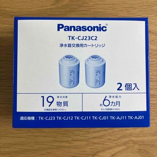 Panasonic - パナソニック 浄水器交換用　カートリッジ  TK-CJ23C2