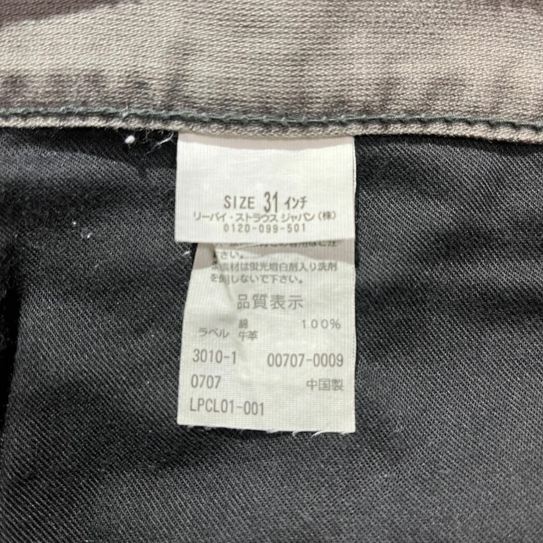 Levi's(リーバイス)の【Levi's】 リーバイス 707 ブーツカットデニム 31インチ グレー メンズのパンツ(デニム/ジーンズ)の商品写真