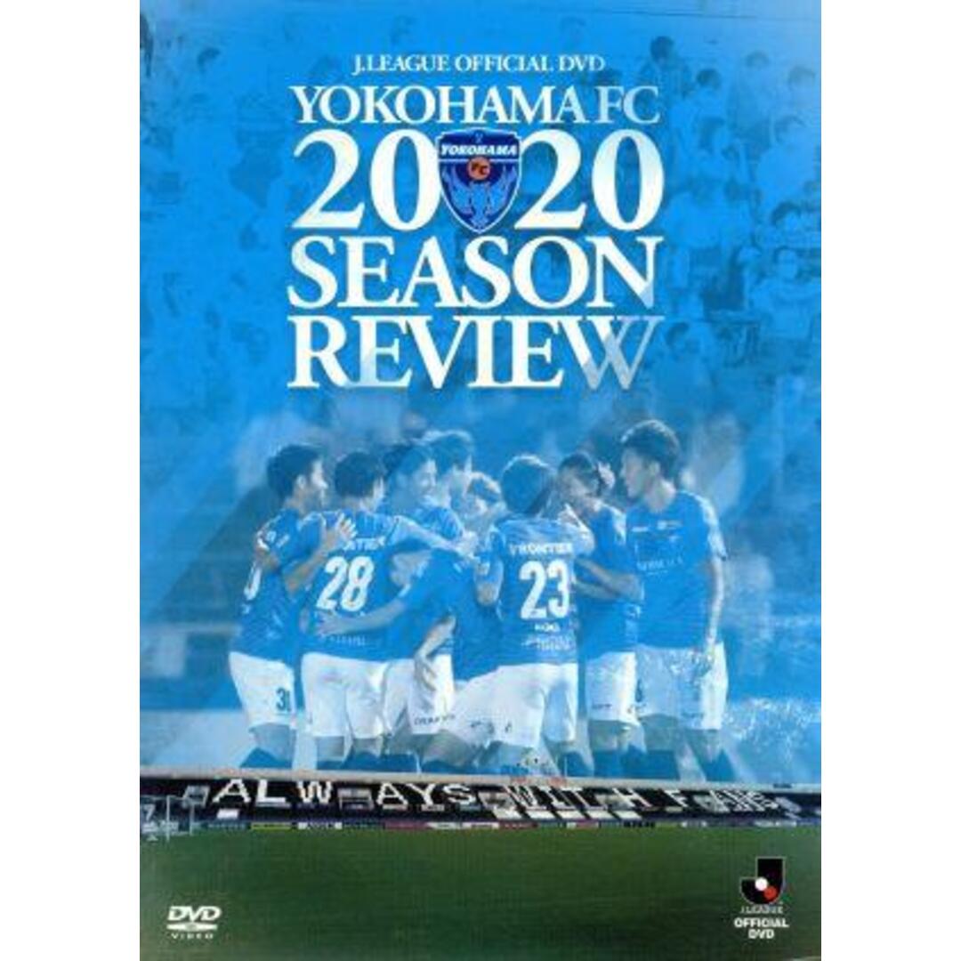 横浜ＦＣ　２０２０シーズンレビュー　～ＲＥＣＯＲＤ　ＴＨＥ　ＢＬＵＥ～ エンタメ/ホビーのDVD/ブルーレイ(スポーツ/フィットネス)の商品写真