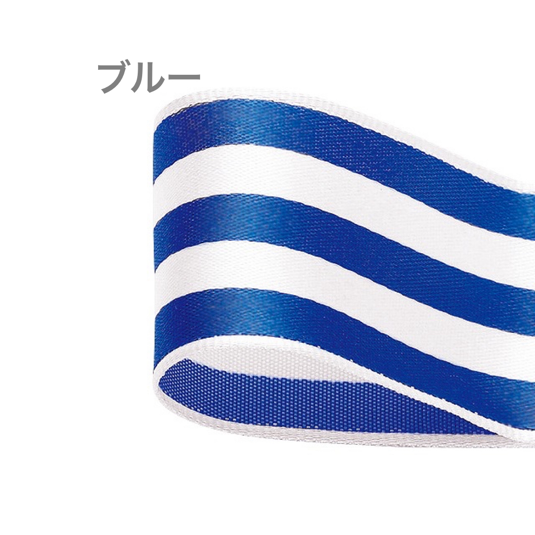 【オーダーメイド】《東京リボン》シュガーストライプリボン 合計8mセット ハンドメイドの素材/材料(各種パーツ)の商品写真