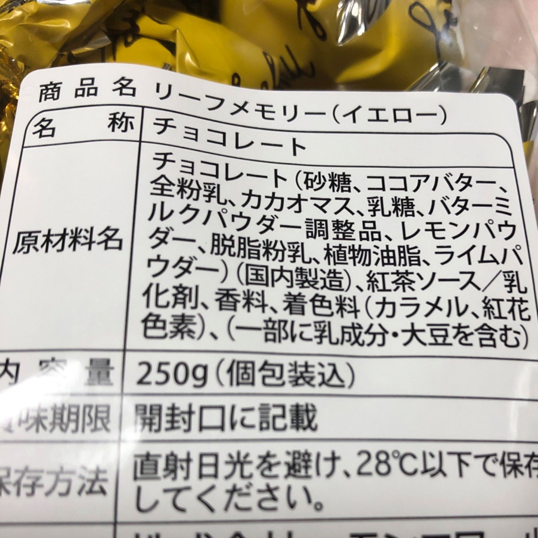 モンロワール(モンロワール)のモンロワールリーフメモリーイエロー 食品/飲料/酒の食品(菓子/デザート)の商品写真