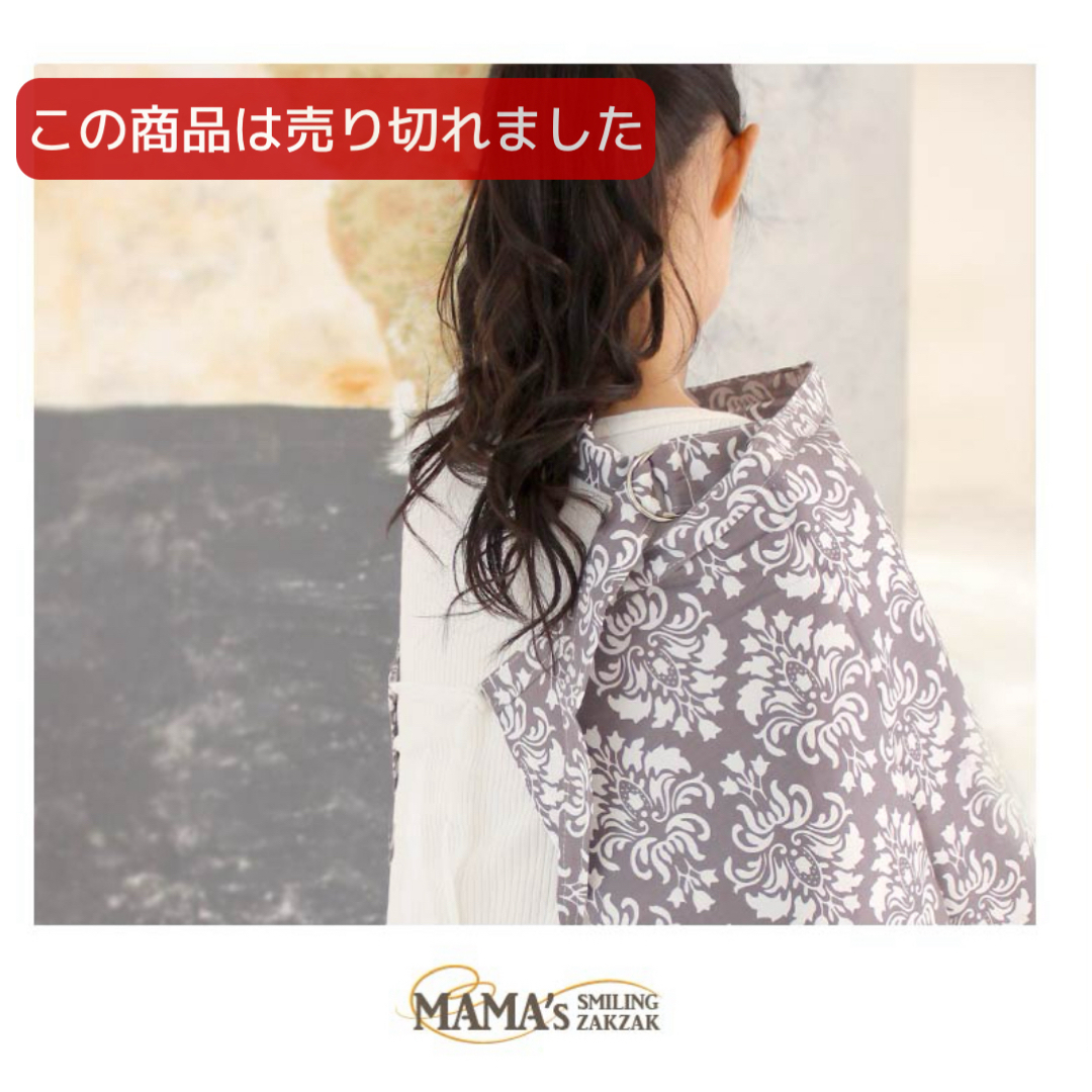 Aslan  授乳ケープ キッズ/ベビー/マタニティの外出/移動用品(その他)の商品写真