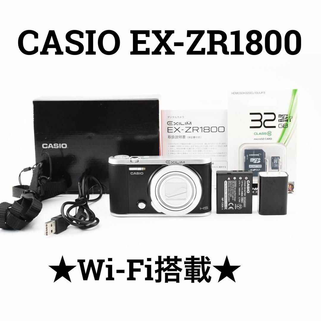 CASIO(カシオ)の美品　CASIO EXILIM EX-ZR1800 デジカメ Wi-Fi搭載 スマホ/家電/カメラのカメラ(コンパクトデジタルカメラ)の商品写真