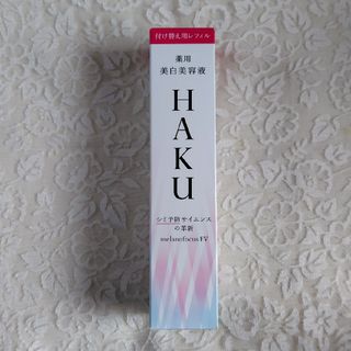 ハク(HAKU（SHISEIDO）)のHAKU メラノフォーカスEV レフィル(45g)(美容液)