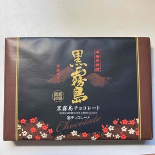 キリシマシュゾウ(霧島酒造)の黒霧島チョコレート(焼酎)