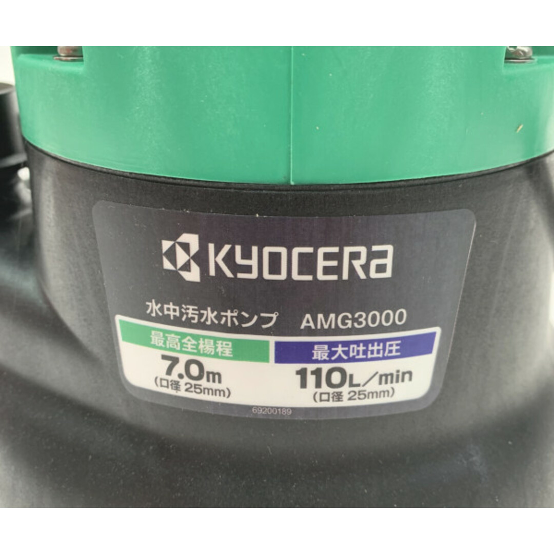 京セラ - ○○KYOCERA キョウセラ 水中ポンプ AMG3000の通販 by 京セラ - ○○KYOCERA キョウセラ 水中ポンプ AMG3000の通販 by