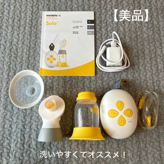 メデラ(medela)の【美品】medela 電動さく乳機 Solo ソロ(その他)