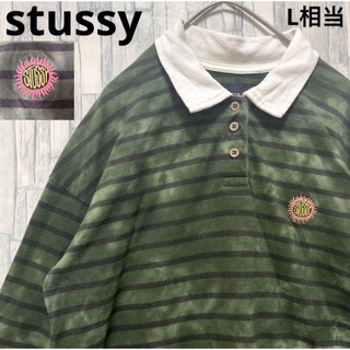 ステューシー(STUSSY)のステューシー 長袖 ラガーシャツ ボーダー ポロシャツ シンプルロゴ S刺繍ロゴ(ポロシャツ)