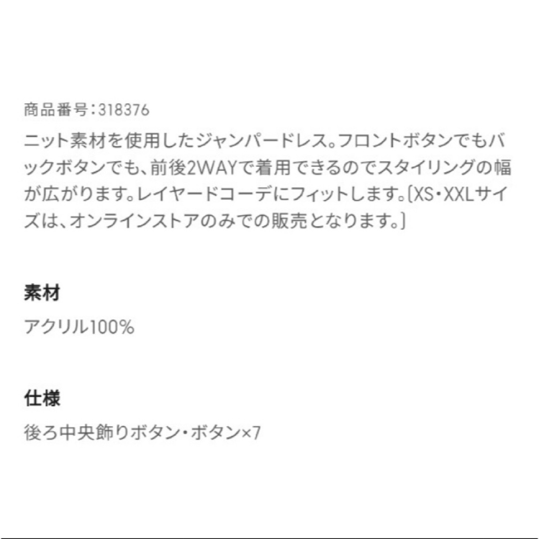 GU(ジーユー)の専用ページ   GU  2WAY ニットワンピース･かぎ編み風ノースリーブ レディースのワンピース(ひざ丈ワンピース)の商品写真