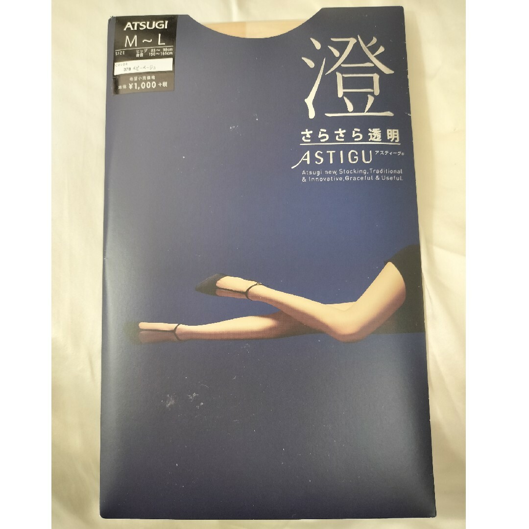 ASTIGU(アスティーグ)の【ASTIGU】未使用ストッキング「澄」さらさら透明 レディースのレッグウェア(タイツ/ストッキング)の商品写真