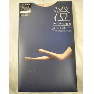 アスティーグ(ASTIGU)の【ASTIGU】未使用ストッキング「澄」さらさら透明(タイツ/ストッキング)