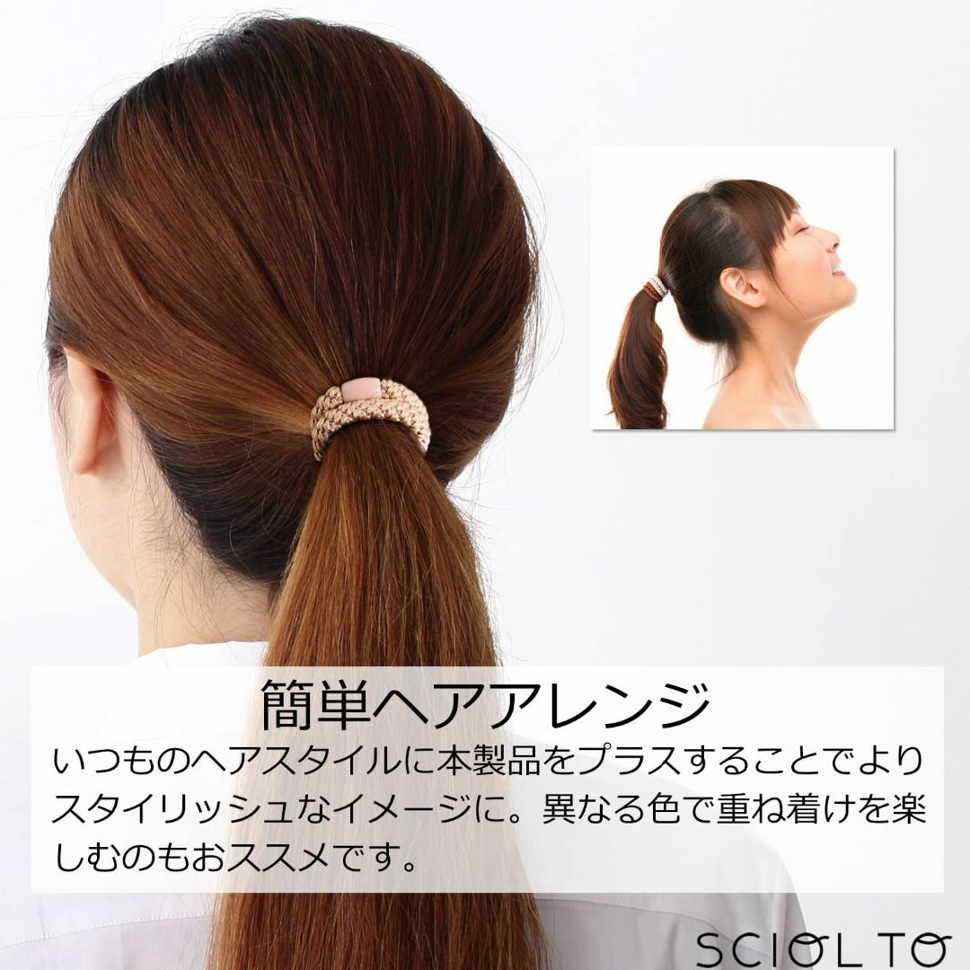 【特価商品】[SCIOLTO(ショルト)] ヘアゴム 髪ゴム ロープ風 おしゃれ コスメ/美容のヘアケア/スタイリング(その他)の商品写真