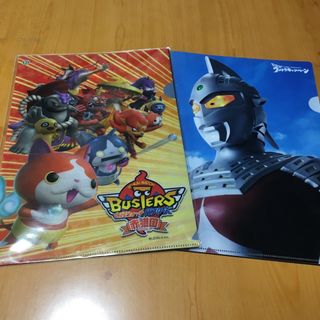 ウルトラマンと妖怪ウォッチバスターズクリアファイル(クリアファイル)