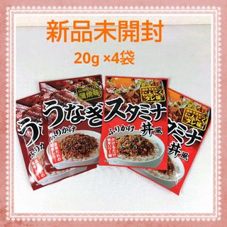 鰻ふりかけ　スタミナ丼ふりかけ　【ニチフリ】(レトルト食品)