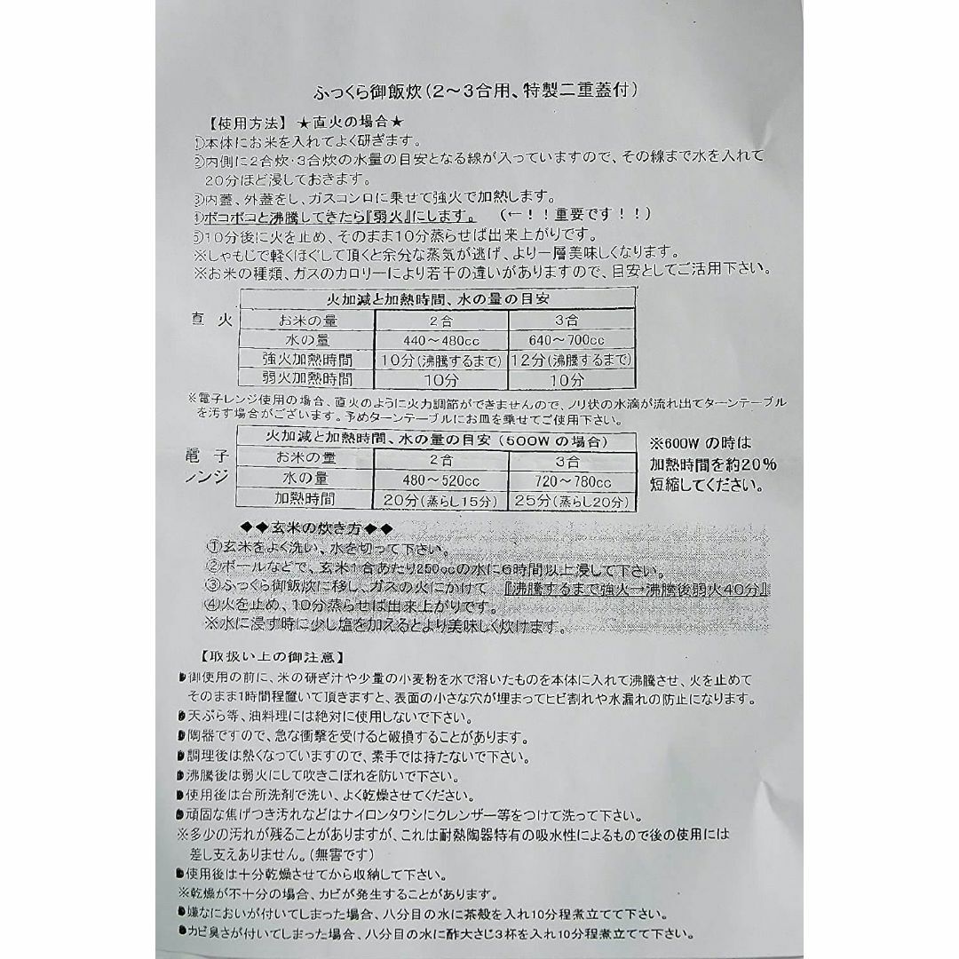 【在庫処分】ふっくらご飯鍋 二重蓋 3合炊 萬古焼 ばんこ焼土鍋 陶器 日本製 インテリア/住まい/日用品のキッチン/食器(調理道具/製菓道具)の商品写真