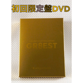 初回盤DVD〈4枚組〉　関ジャニ∞『GR8EST』　　　df6(ミュージック)