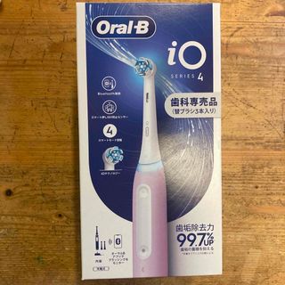 おまけ付き)Oral-b io4 歯科専売品　新品未使用(電動歯ブラシ)