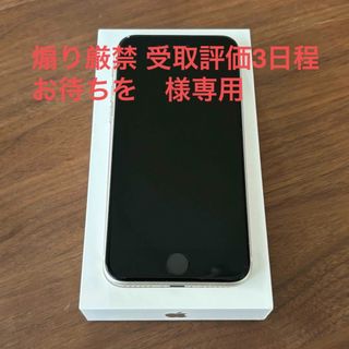 アイフォーン(iPhone)の【超美品】iPhone SE (第3世代) スターライト 128GB(スマートフォン本体)