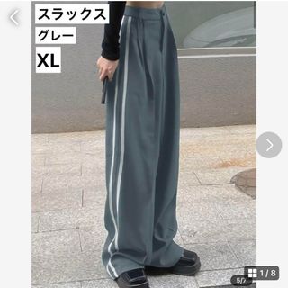 XL スラックス グレー コントラストトリムワイドレッグパンツ カジュアル(カジュアルパンツ)