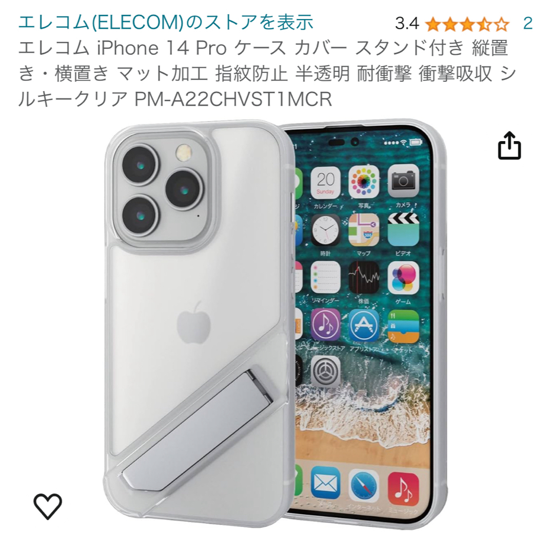 ELECOM(エレコム)のELECOM iPhone 14 Pro用 ハイブリッドケース キックスタンド  スマホ/家電/カメラのスマホアクセサリー(モバイルケース/カバー)の商品写真