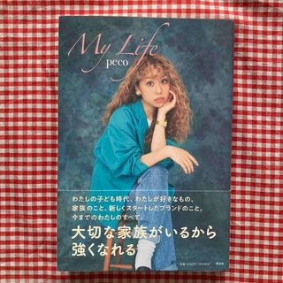 Ｍｙ　Ｌｉｆｅ(文学/小説)