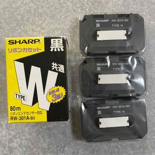 シャープ(SHARP)のSHARP ワープロ インクリボン　TYPE W 黒３個入り(オフィス用品一般)