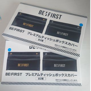 ビーファースト(BE:FIRST)のBE:FIRSTティッシュカバー(ミュージシャン)