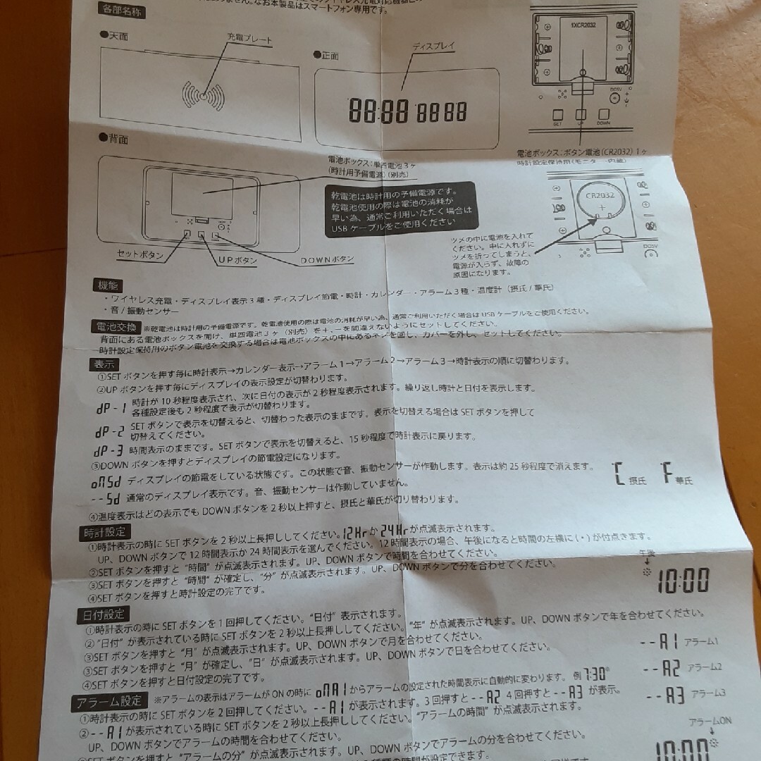 ワイヤレス充電機能付クロック インテリア/住まい/日用品のインテリア小物(置時計)の商品写真