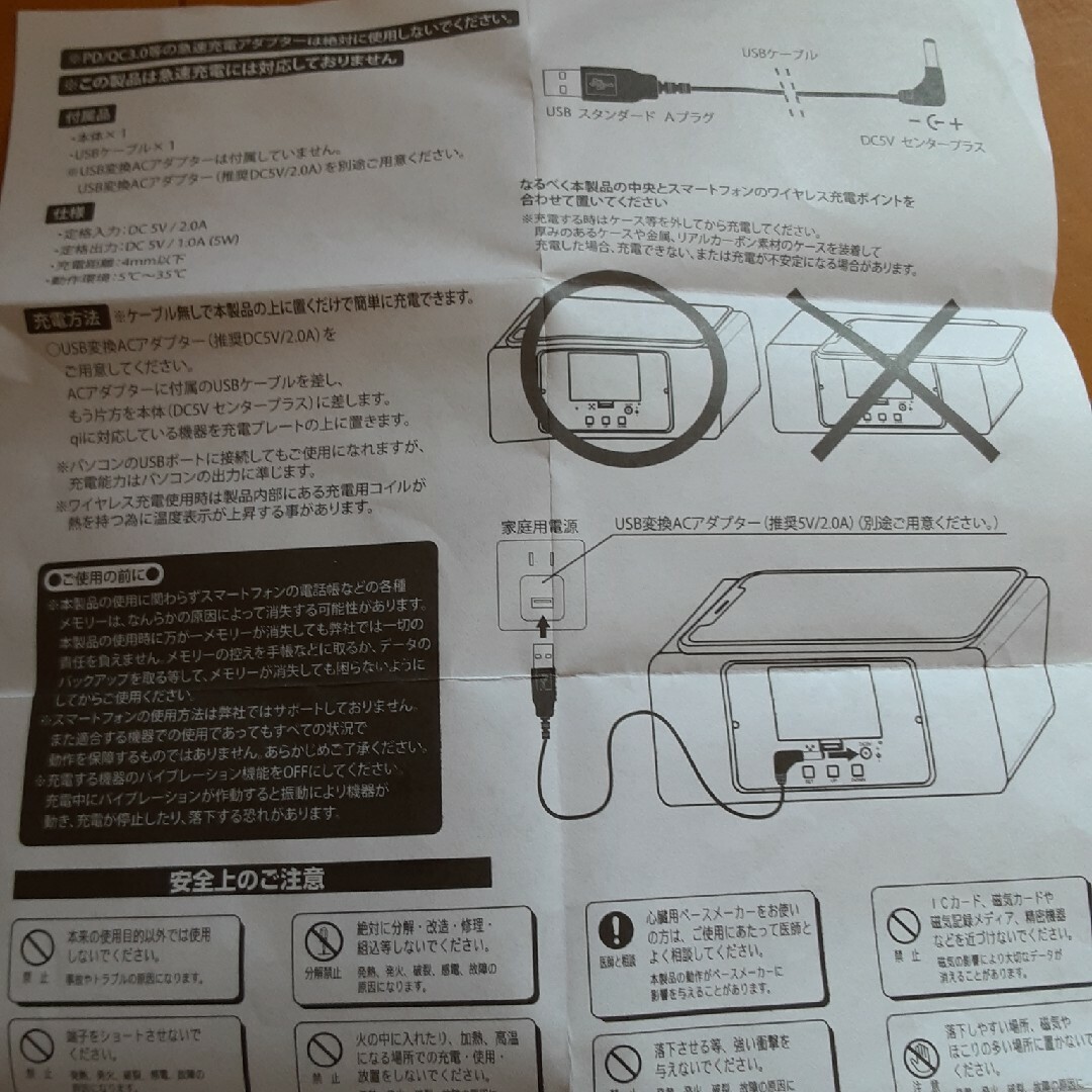 ワイヤレス充電機能付クロック インテリア/住まい/日用品のインテリア小物(置時計)の商品写真