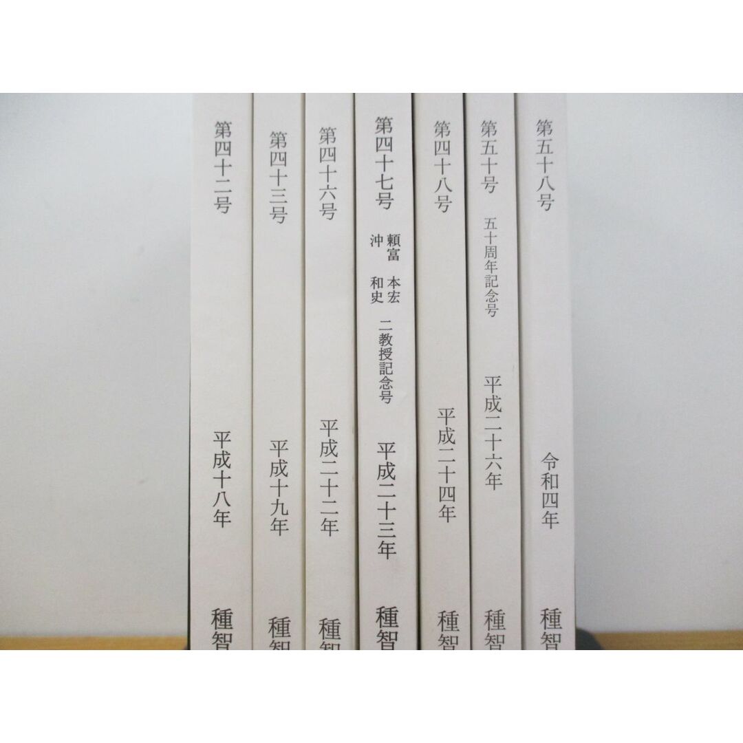 ▲01)【同梱不可】密教学 平成18年〜令和4年 まとめ売り7冊セット/第42号〜第58号/種智院大学密教学会/宗教/哲学/思想/天台/仏教/A エンタメ/ホビーの本(人文/社会)の商品写真