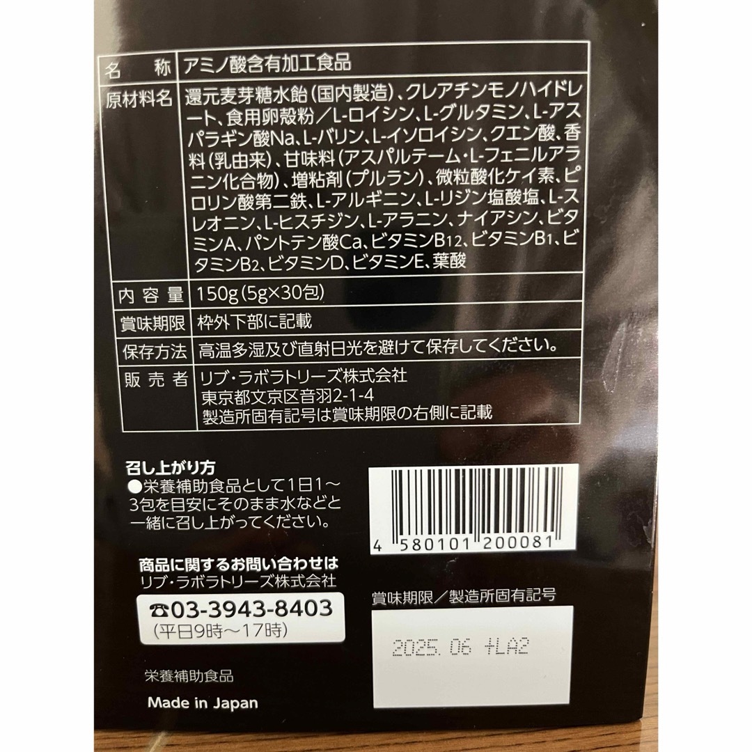 味の素(アジノモト)のアミノバイタル(バラ)セット 食品/飲料/酒の健康食品(アミノ酸)の商品写真