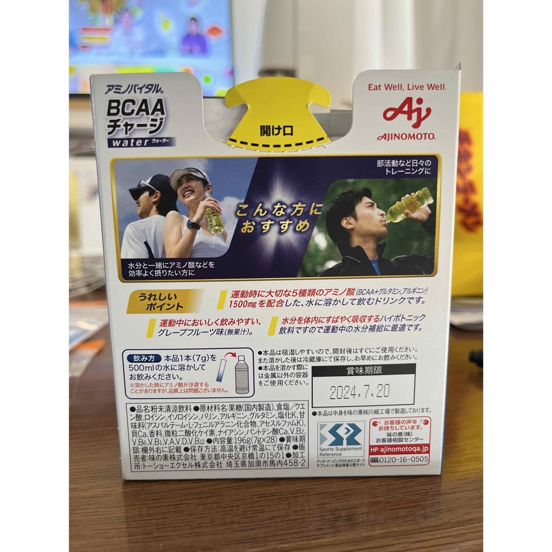 味の素(アジノモト)のアミノバイタル(バラ)セット 食品/飲料/酒の健康食品(アミノ酸)の商品写真