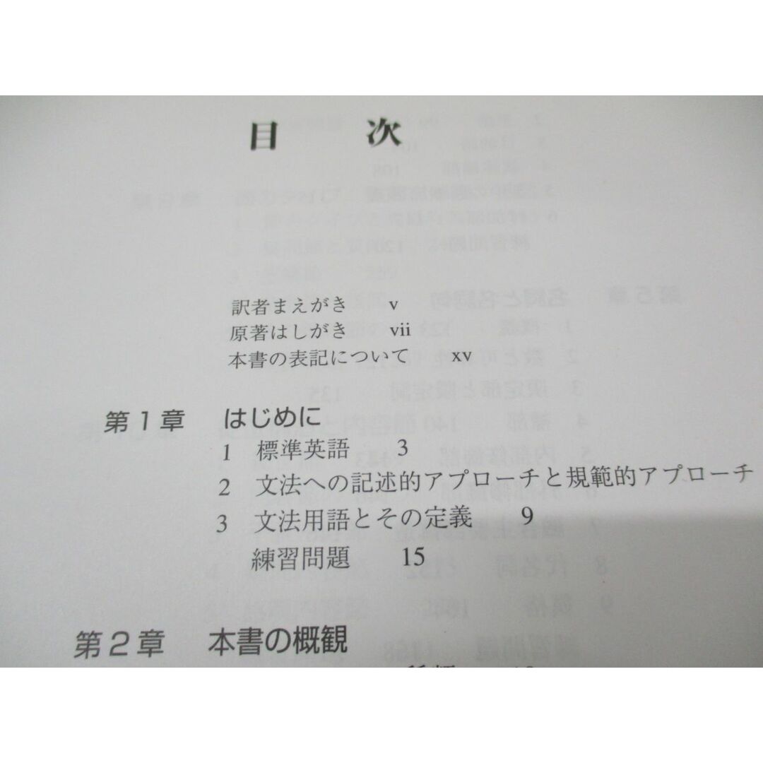 ●01)【同梱不可】ケンブリッジ現代英語文法入門/ロドニー・ハドルストン/ジェフリー・プラム/高橋邦年/CAMBRIDGE/2007年発行/A エンタメ/ホビーの本(語学/参考書)の商品写真