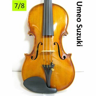 【証明書付き】 鈴木梅雄 自作 Umeo 1970年製 バイオリン 7/8(ヴァイオリン)