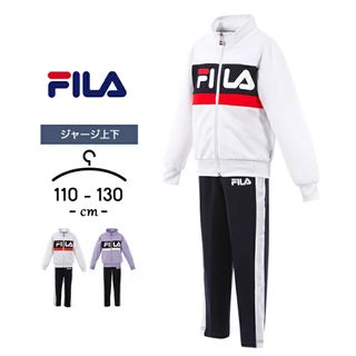 フィラ(FILA)の◼️新品タグ付きFILA◼️ジャージ上下130(その他)