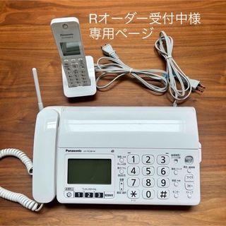 パナソニック(Panasonic)のRオーダー受付中さん専用ページ(その他)
