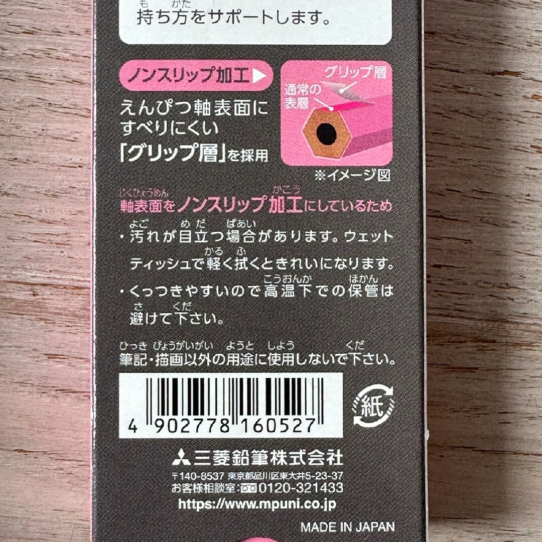 三菱鉛筆(ミツビシエンピツ)の三菱 グリッパー鉛筆 他 2B 六角 書き方えんぴつ　15本 エンタメ/ホビーのアート用品(鉛筆)の商品写真