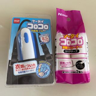 ニトムズ(Nitto)のケータイコロコロ 洋服用 ブルー　・　スペアテープ(日用品/生活雑貨)