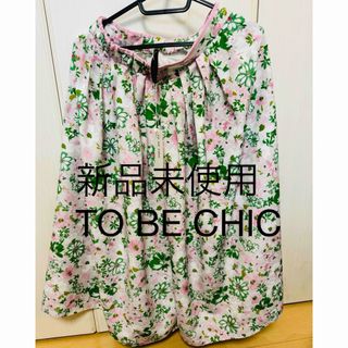 新品未使用 TO BE CHIC 花柄スカート(ひざ丈スカート)