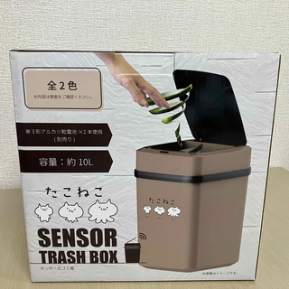 たこねこ　センサー式ゴミ箱【ベージュ】(ごみ箱)
