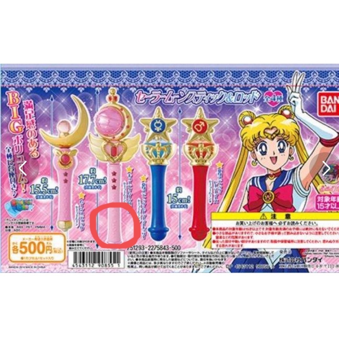 セーラームーン - セーラームーンステッキ 10個セットの通販 by セーラームーン - セーラームーンステッキ 10個セットの通販 by