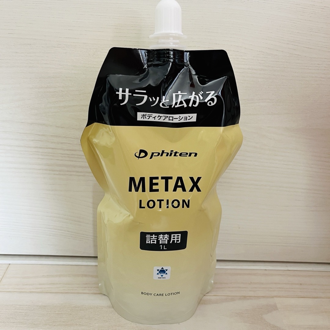 【新品未開封】ファイテン PHITEN メタックスローション 1000ml コスメ/美容のボディケア(ボディローション/ミルク)の商品写真