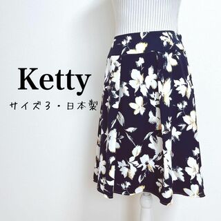ケティ　フレアスカート　花柄　日本製　お上品　フェミニン【3】総柄　フラワー