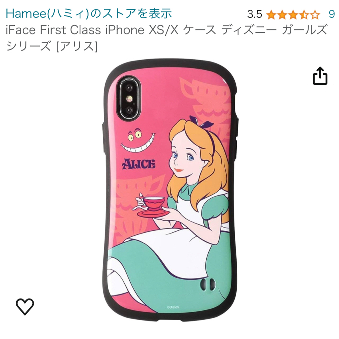 Hamee(ハミィ)のHamee  iFace First Class iPhone XS/X ケース スマホ/家電/カメラのスマホアクセサリー(モバイルケース/カバー)の商品写真