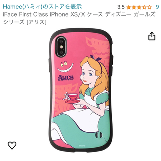 ハミィ(Hamee)のHamee  iFace First Class iPhone XS/X ケース(モバイルケース/カバー)
